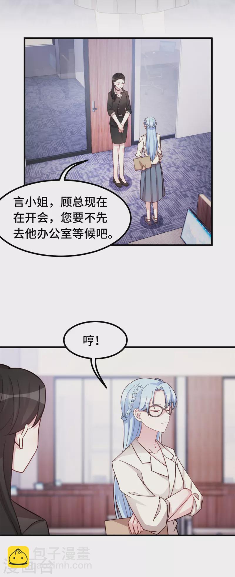 第268话 子衿哥哥，我来了18