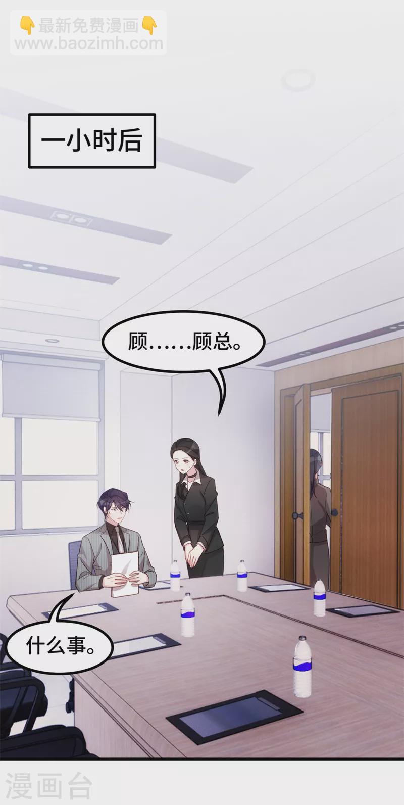 第268话 子衿哥哥，我来了19