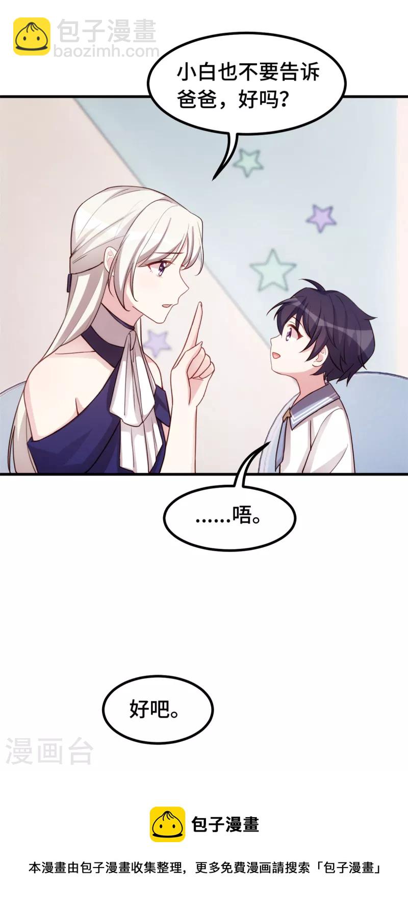 第268话 子衿哥哥，我来了4