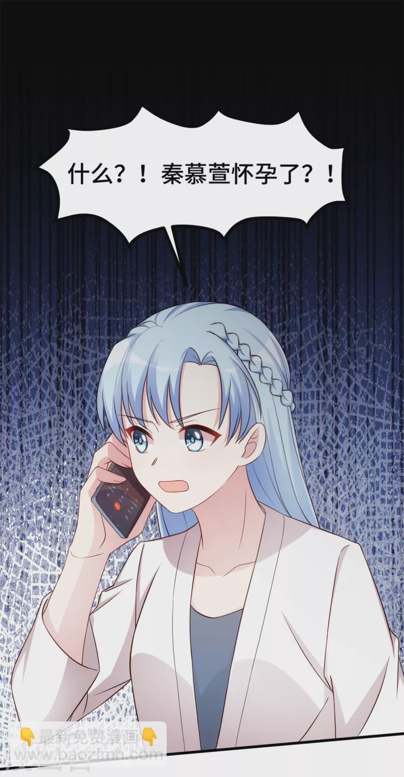 第268话 子衿哥哥，我来了7