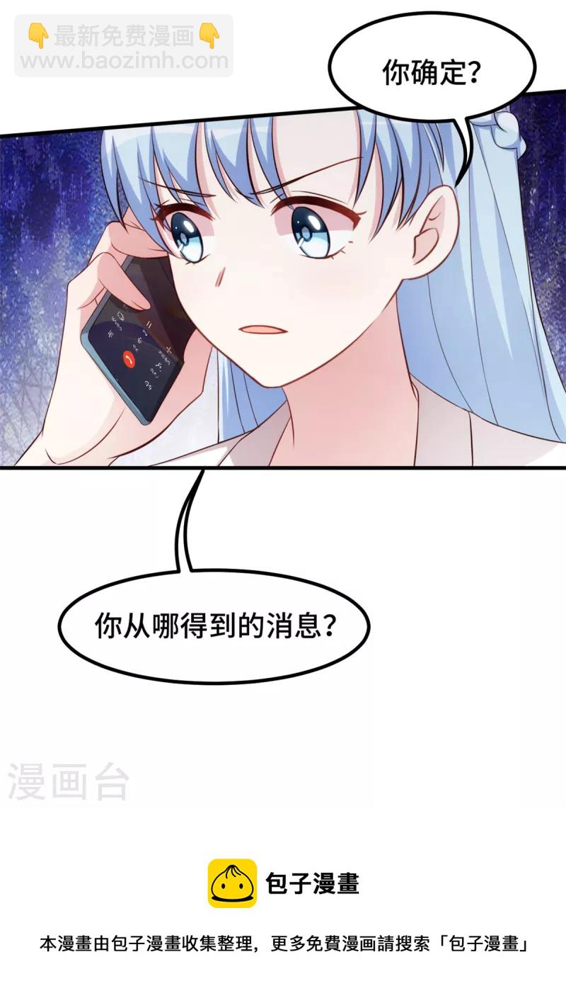第268话 子衿哥哥，我来了8
