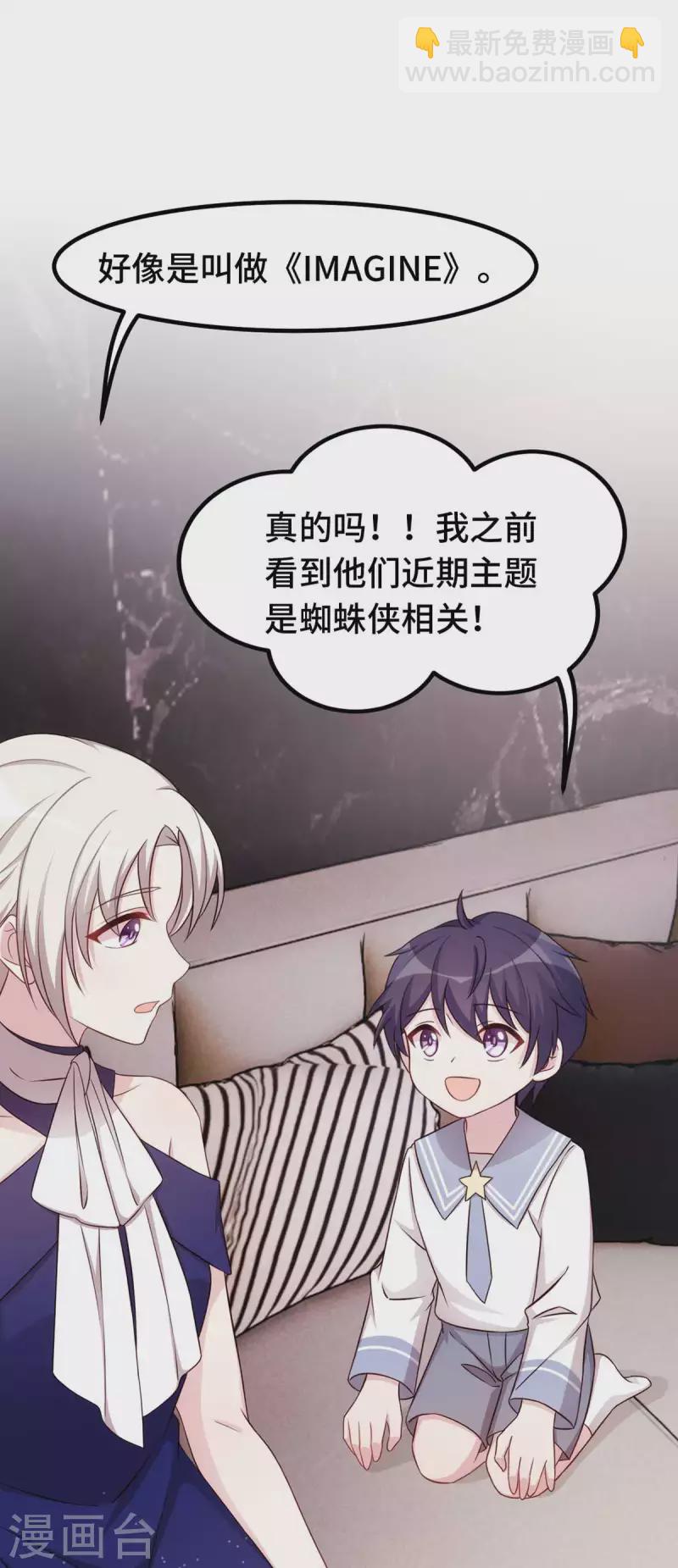 第270话 小白要上杂志10