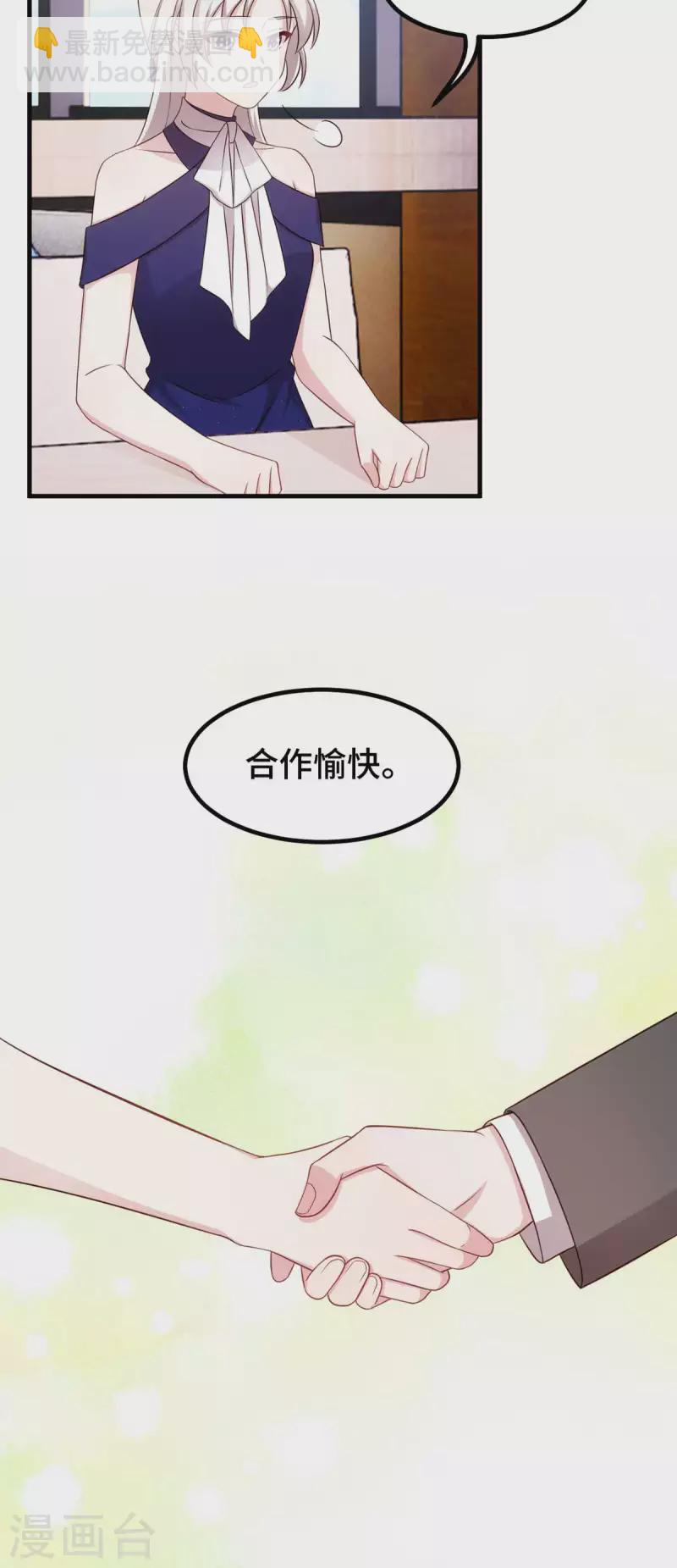 第270话 小白要上杂志14