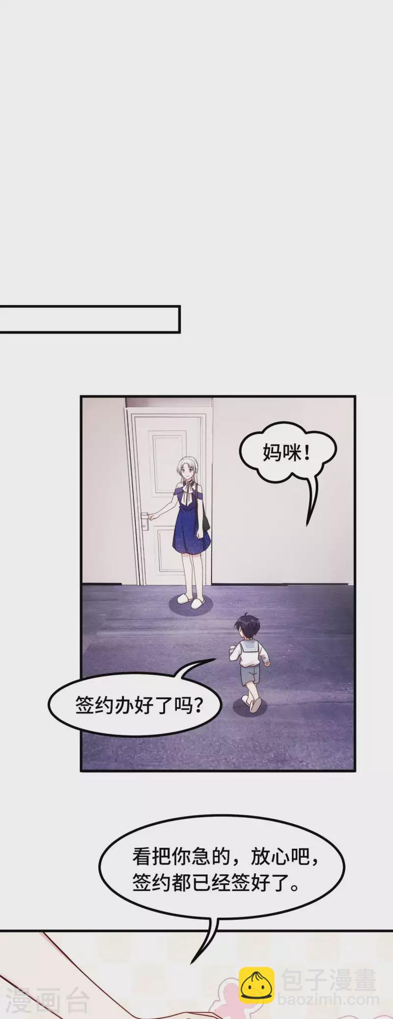 第270话 小白要上杂志15