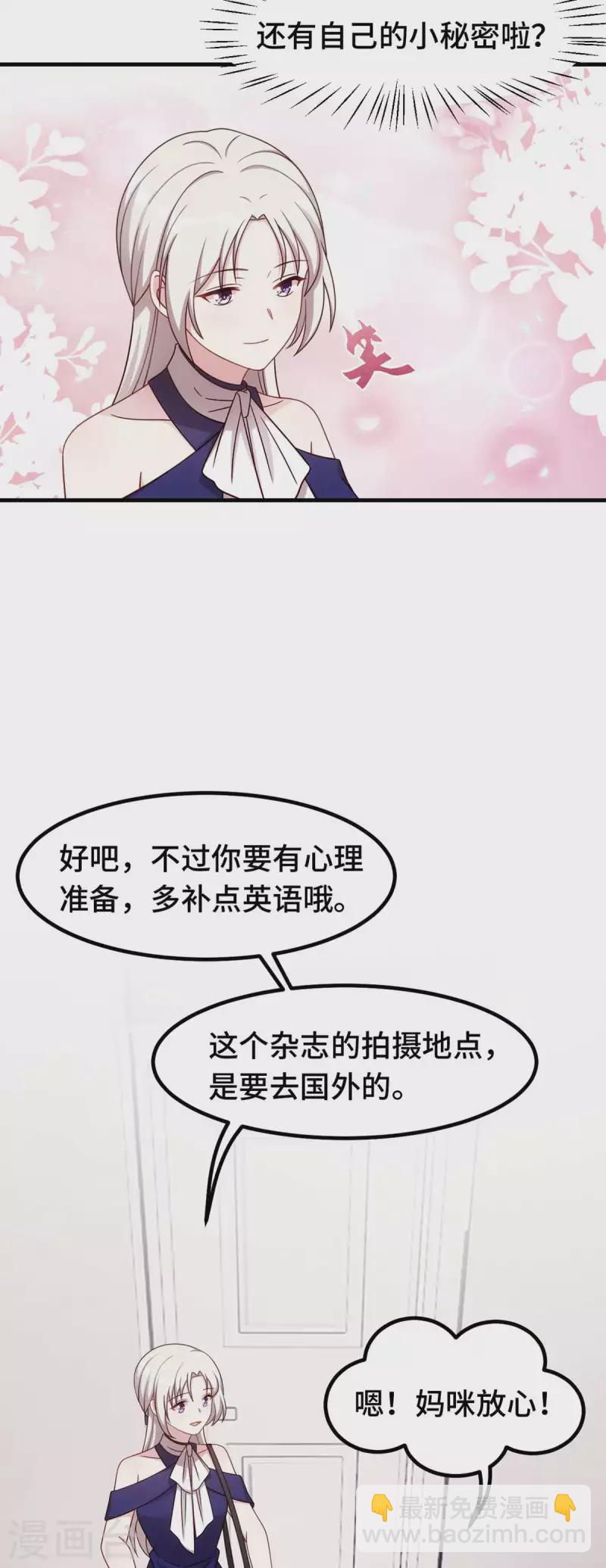 第270话 小白要上杂志17