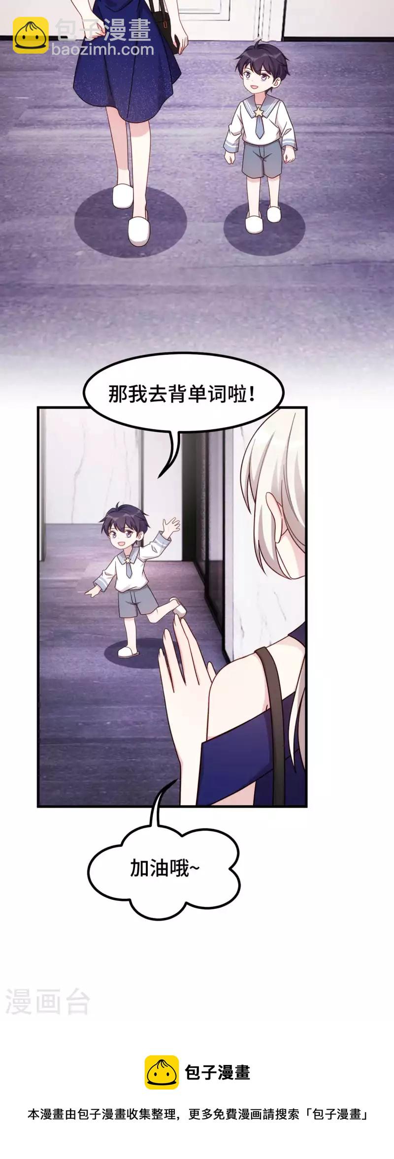 第270话 小白要上杂志18