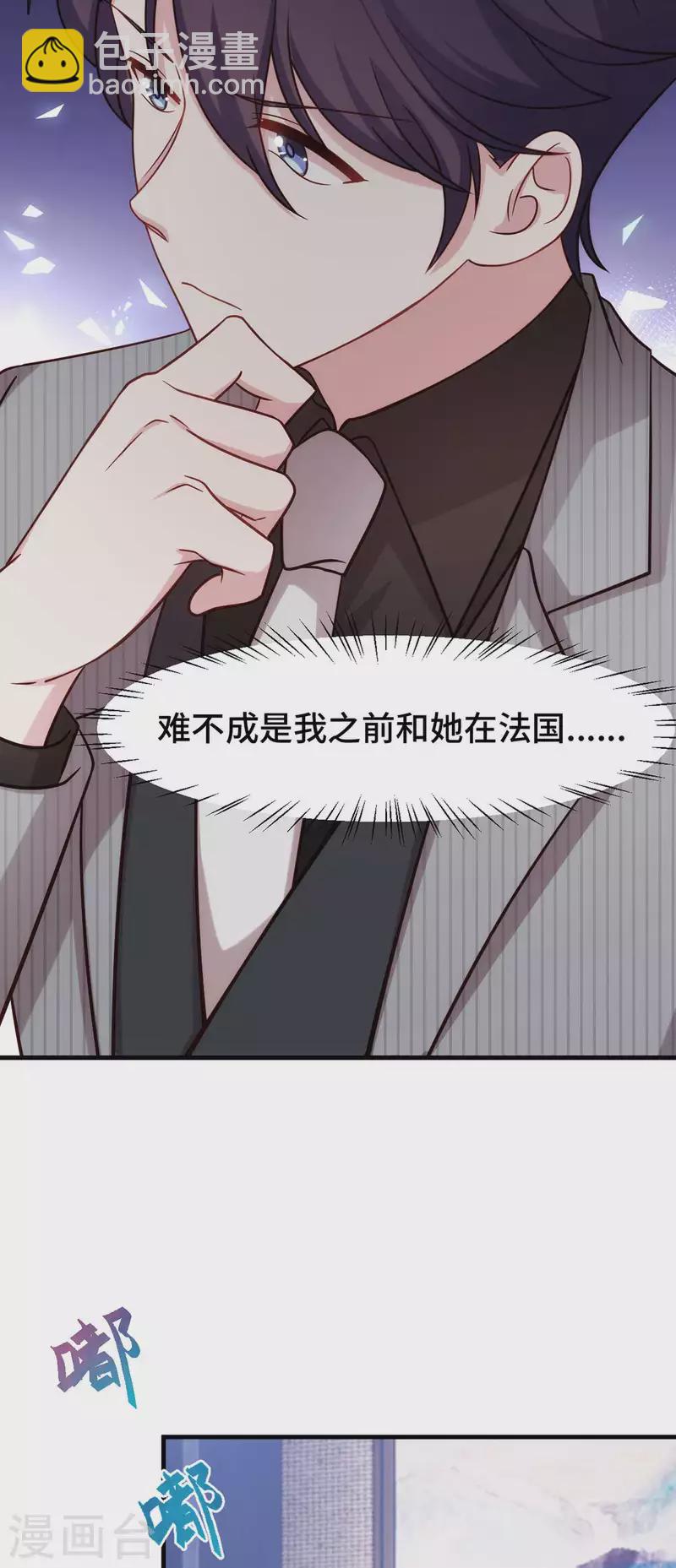 第270话 小白要上杂志3