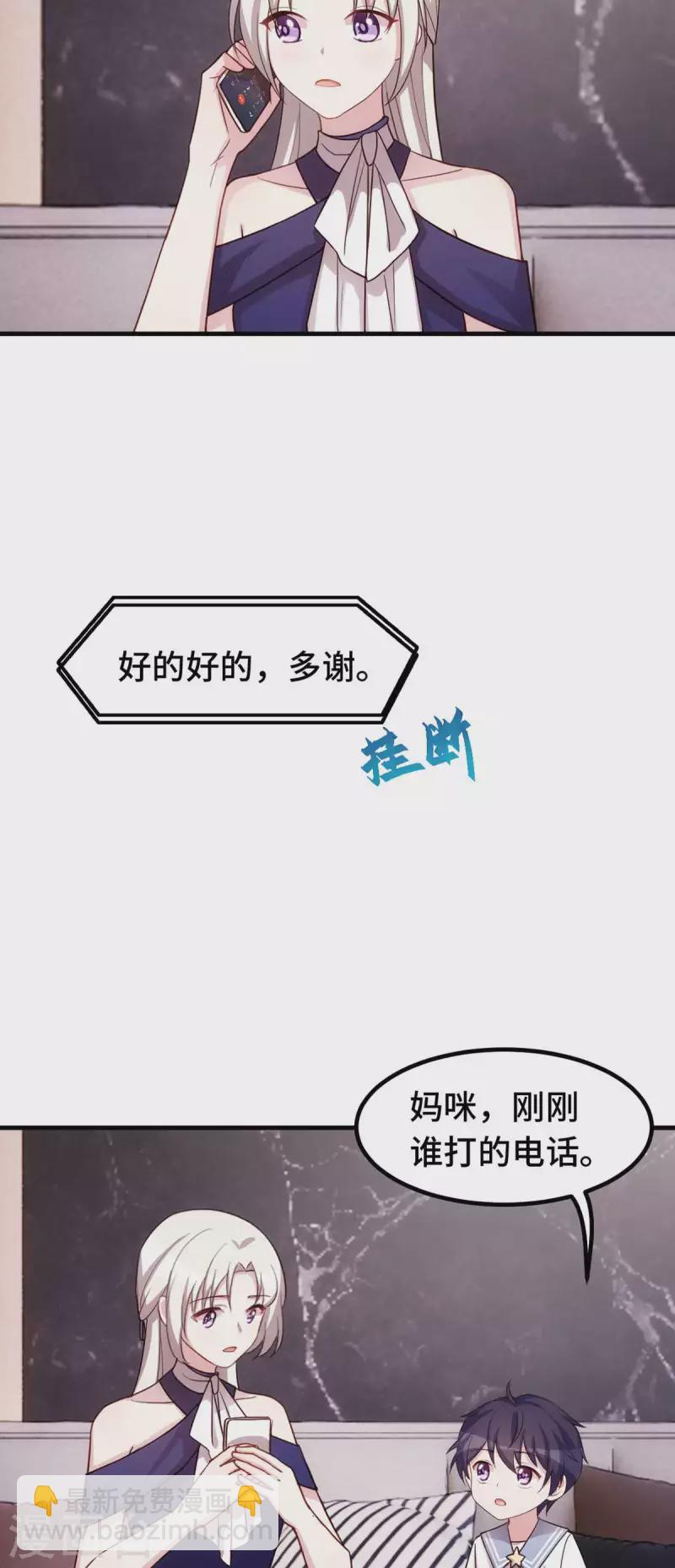 第270话 小白要上杂志8