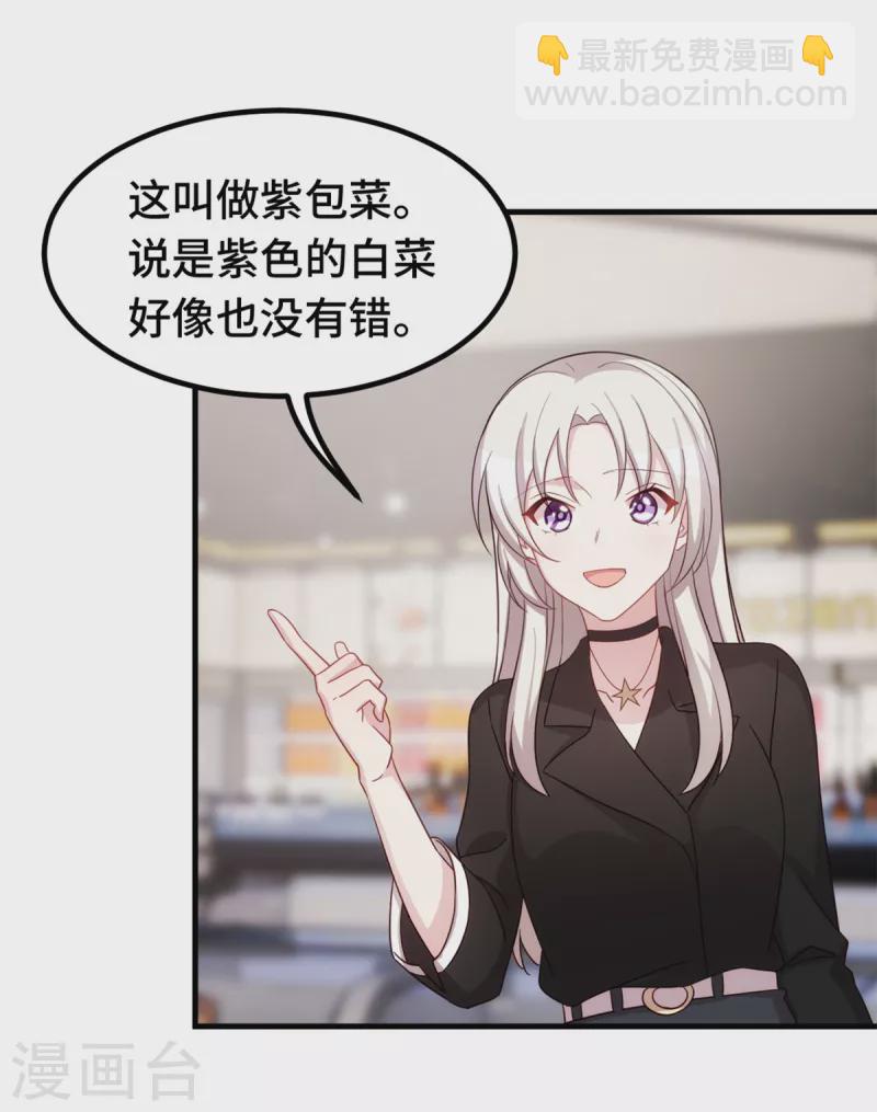第274话 紫色的白菜？10