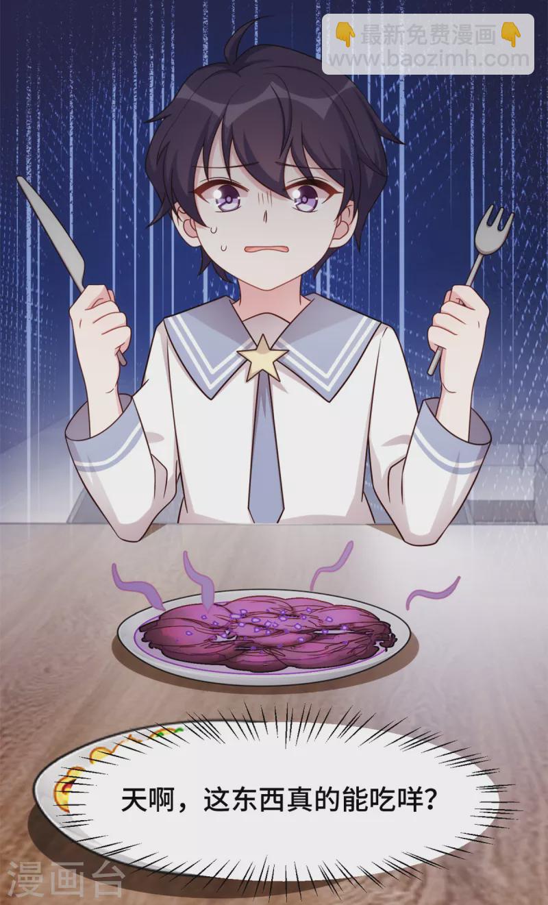 第274话 紫色的白菜？13