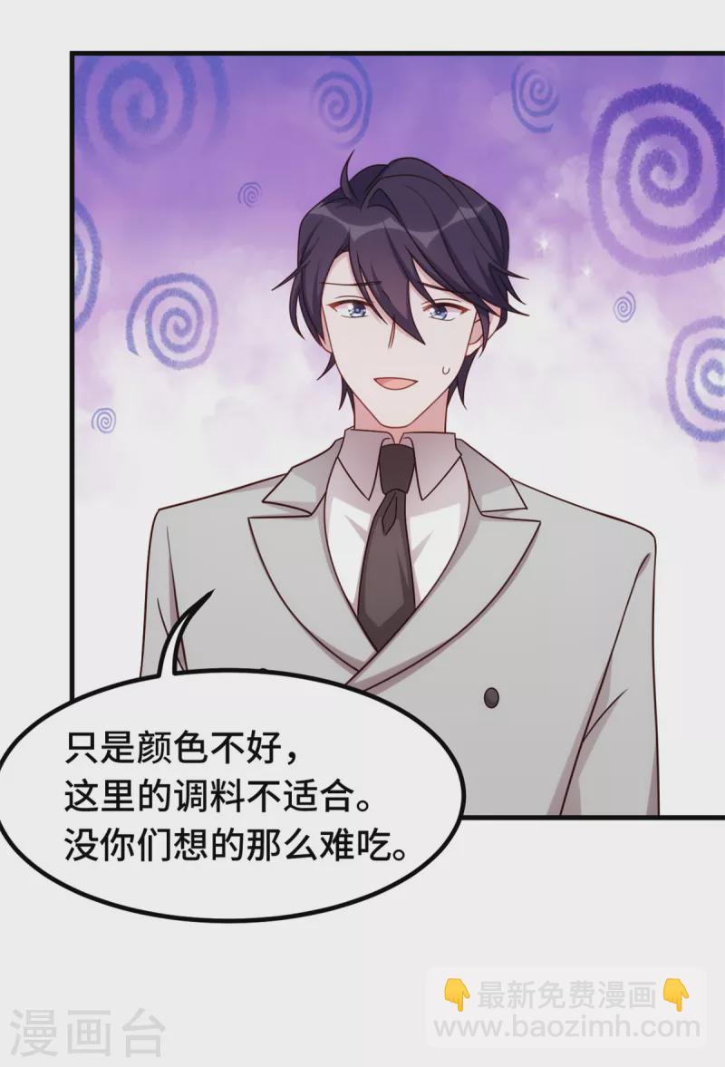 第274话 紫色的白菜？17