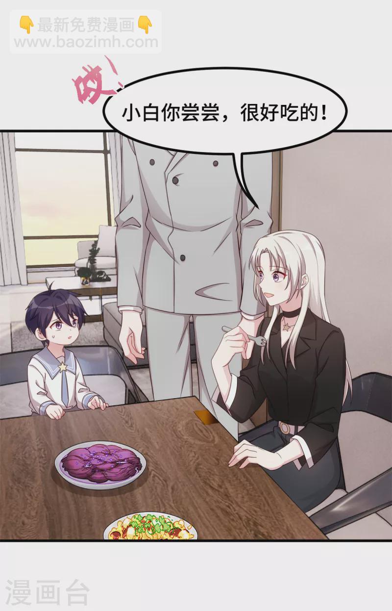 第274话 紫色的白菜？20