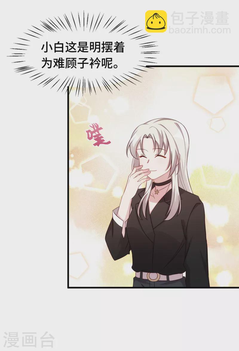 第274话 紫色的白菜？4