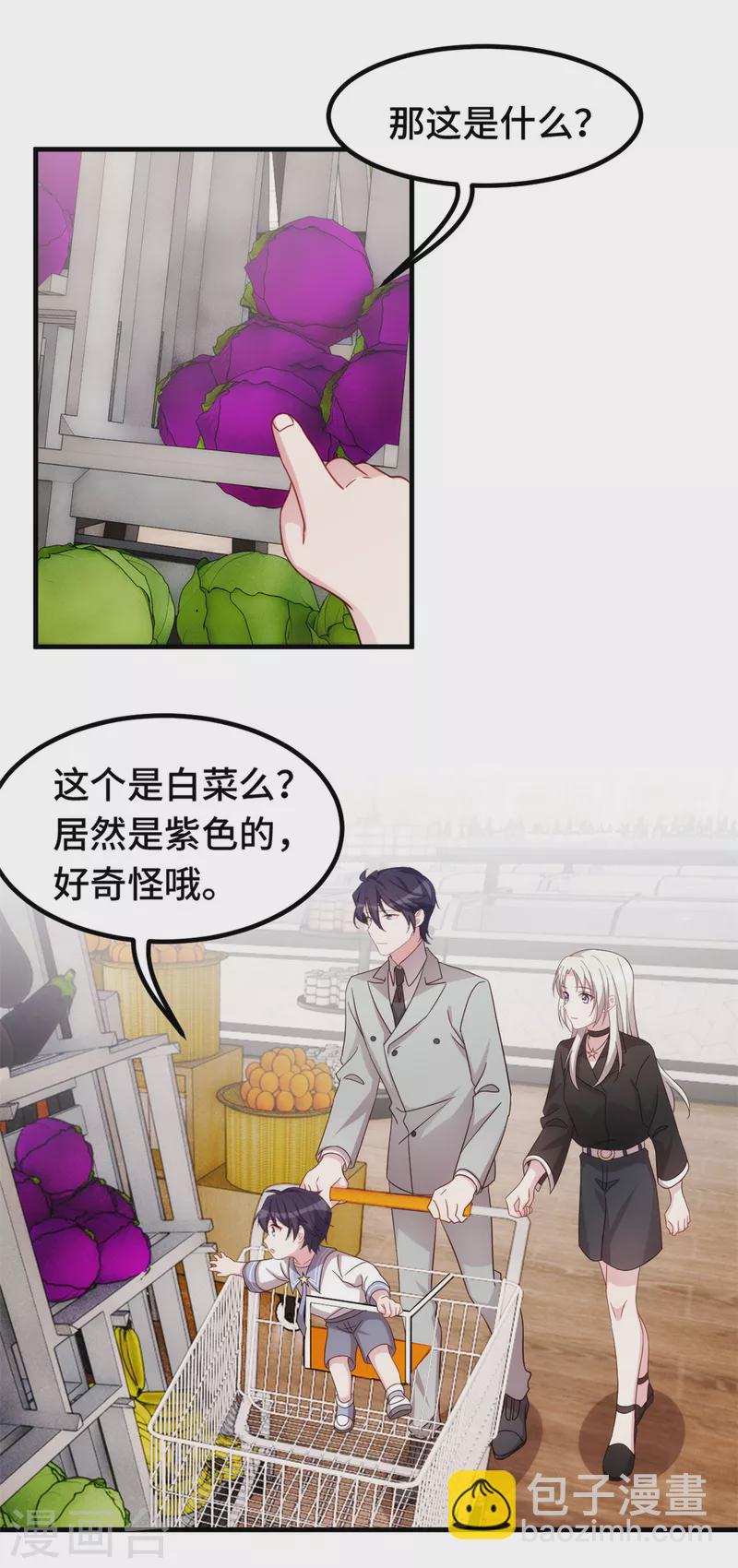 第274话 紫色的白菜？9