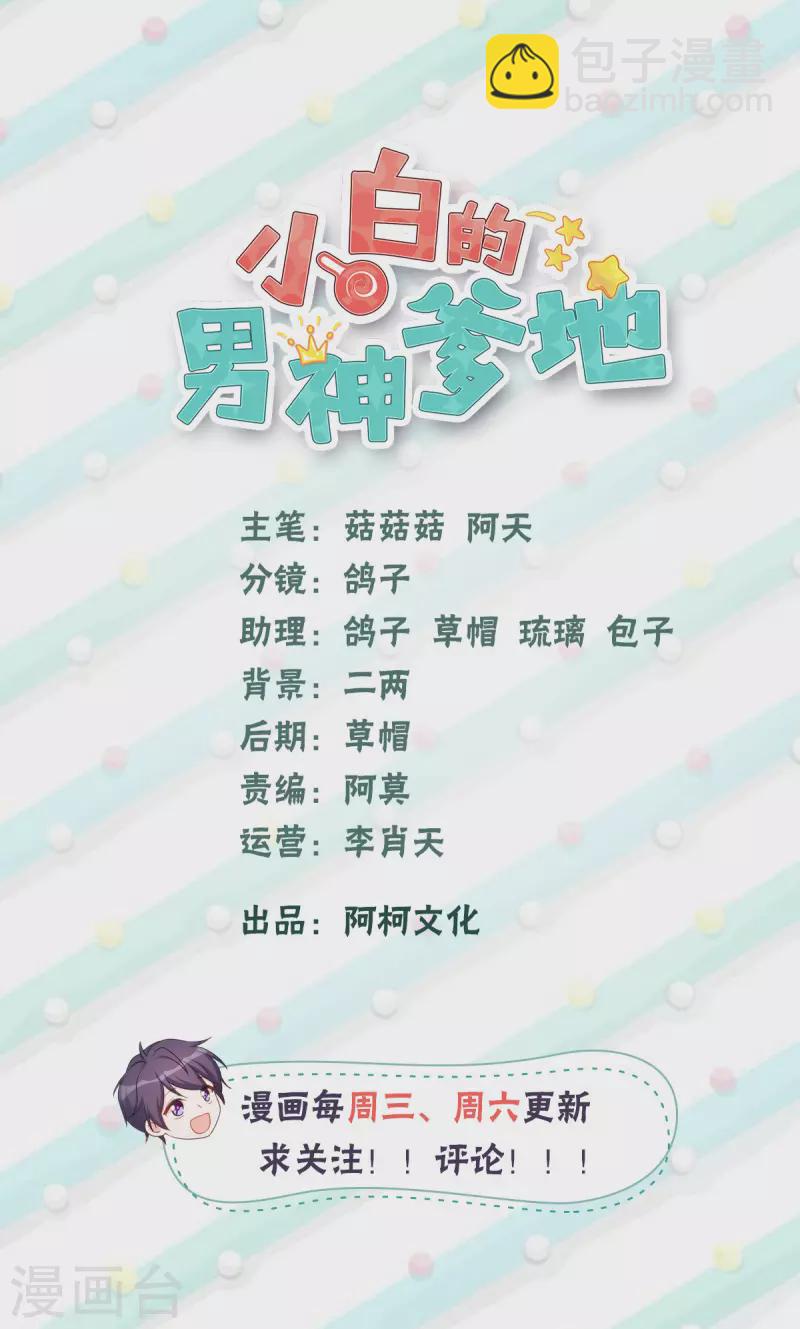 第275话 有点良心不安了1