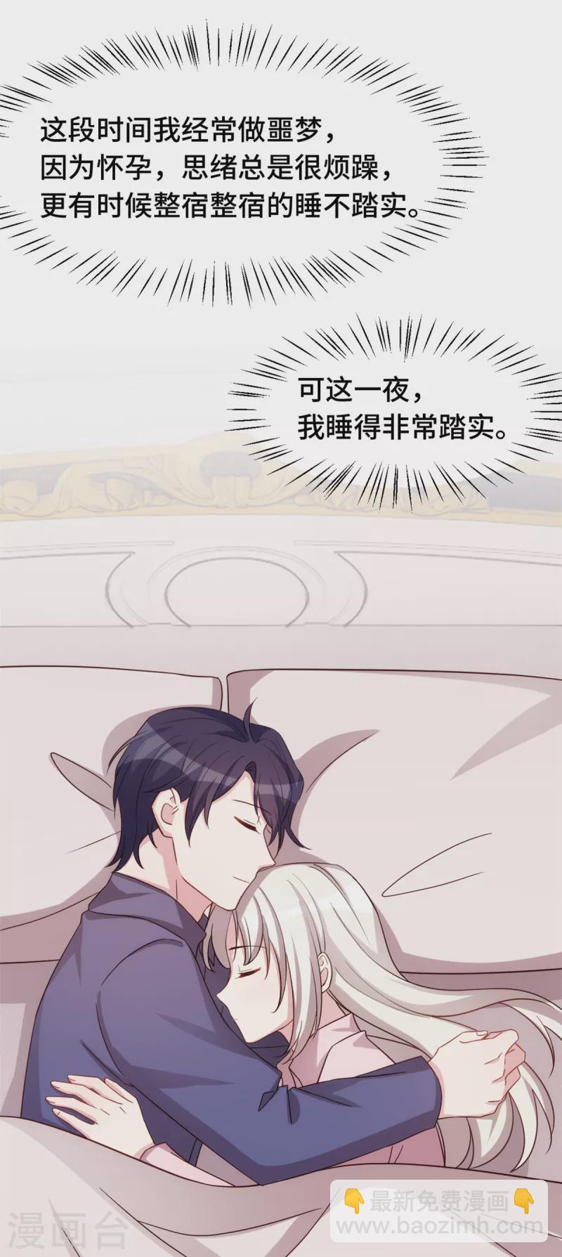 第275话 有点良心不安了17