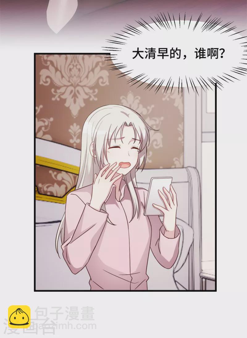 第275话 有点良心不安了19