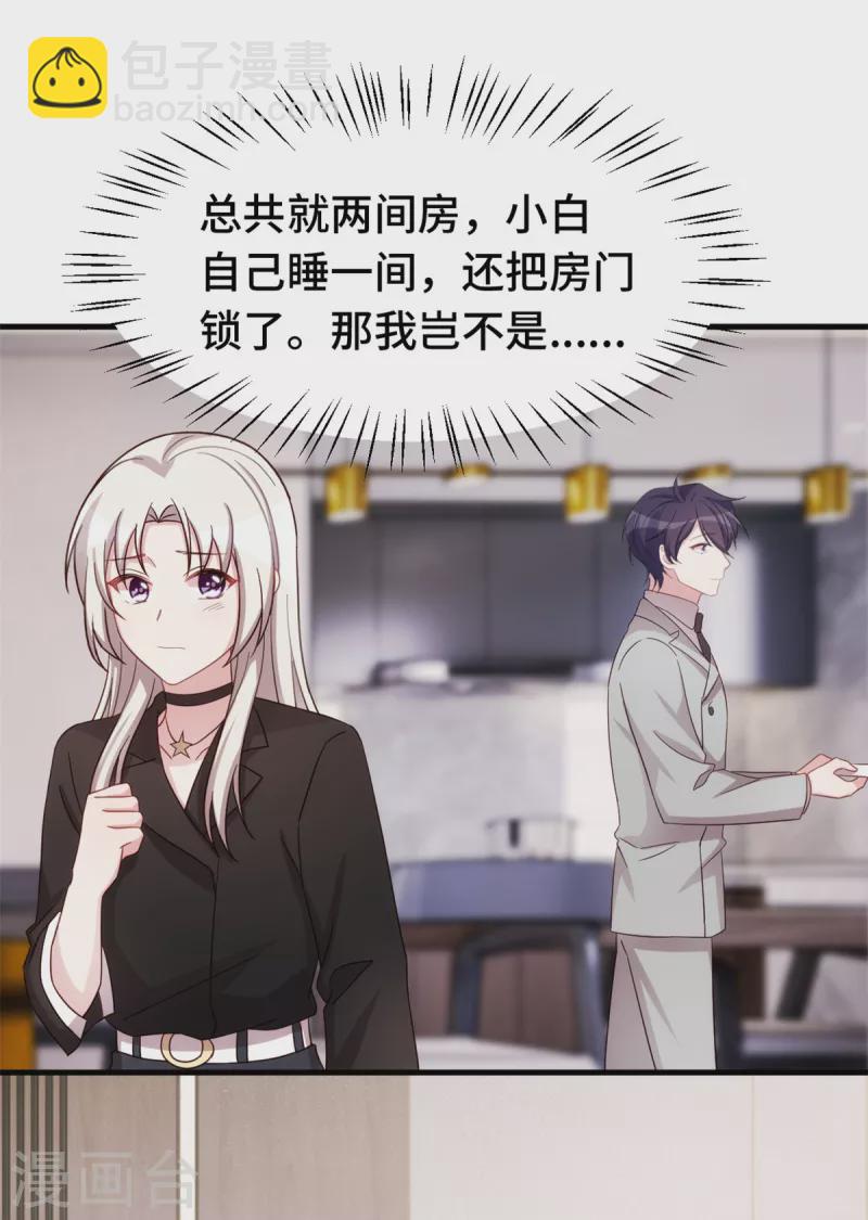 第275话 有点良心不安了4