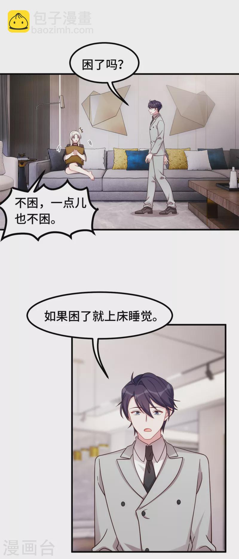 第275话 有点良心不安了7