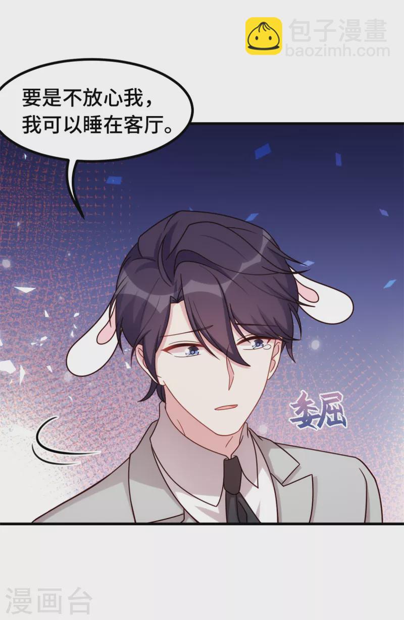 第275话 有点良心不安了8