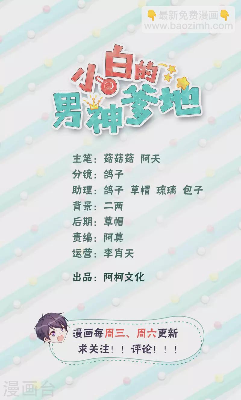 第276话 我喜欢他1