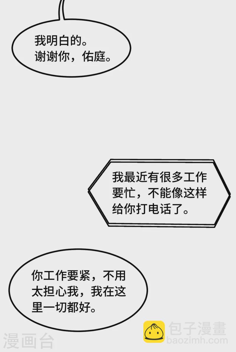 第276话 我喜欢他11