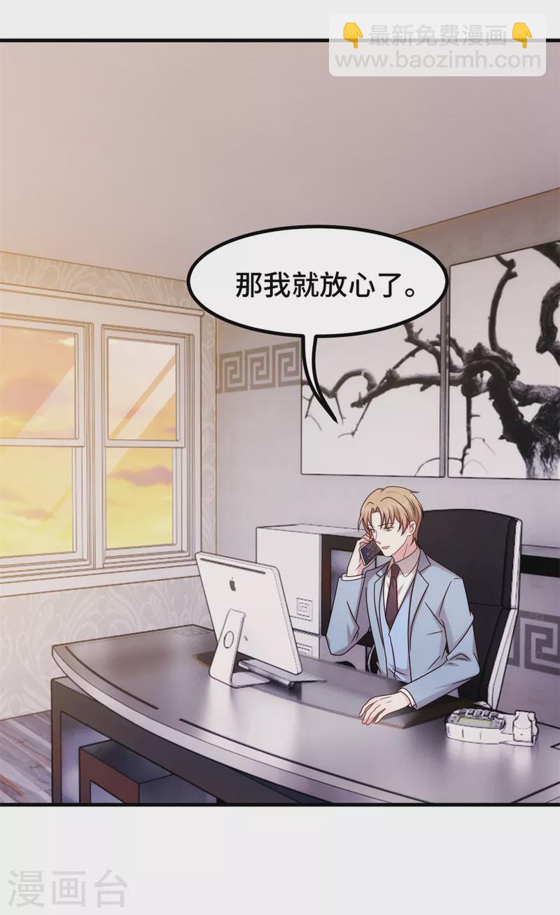 第276话 我喜欢他12