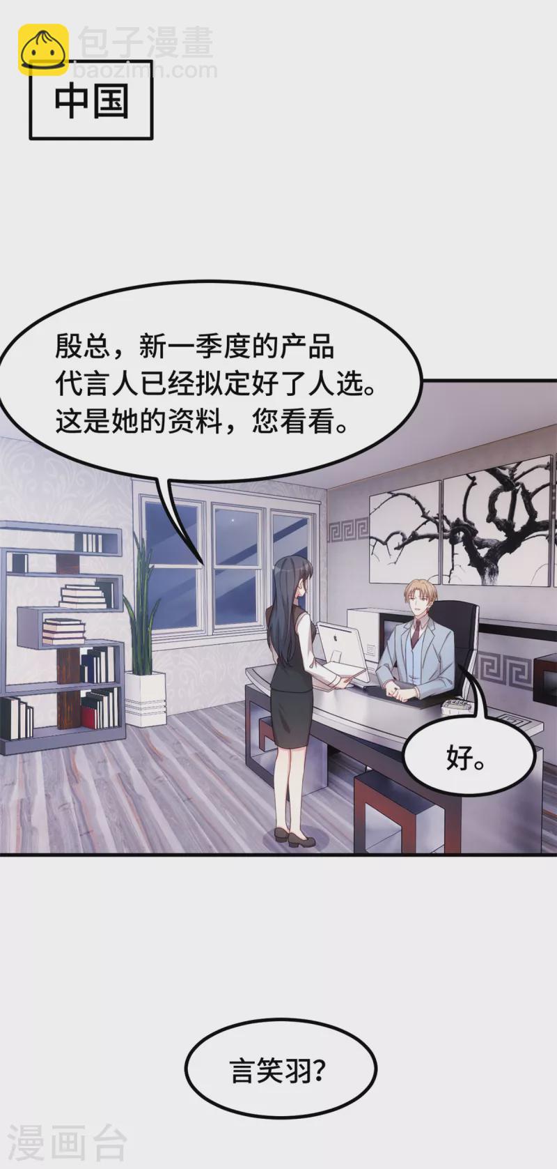第276话 我喜欢他16