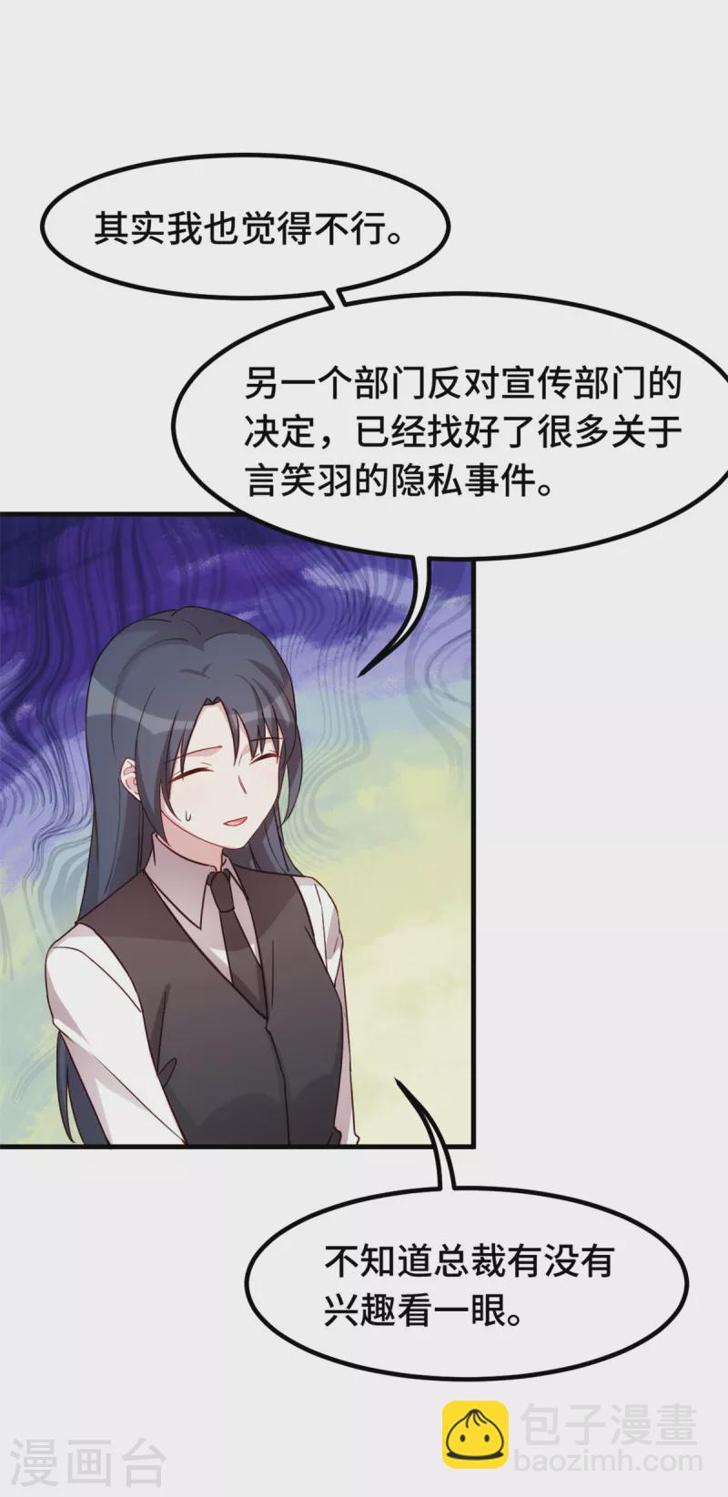 第276话 我喜欢他18