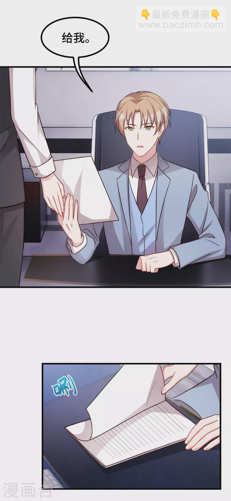 第276话 我喜欢他19