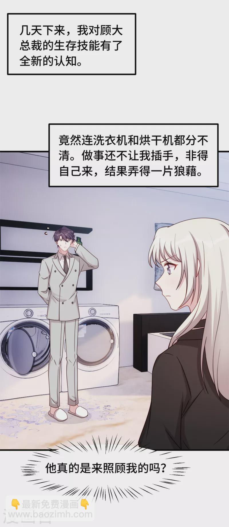 第276话 我喜欢他25