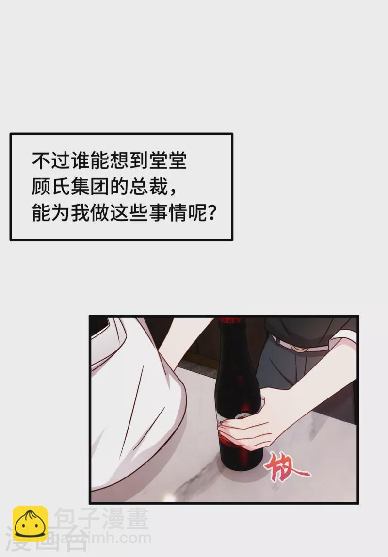第276话 我喜欢他26