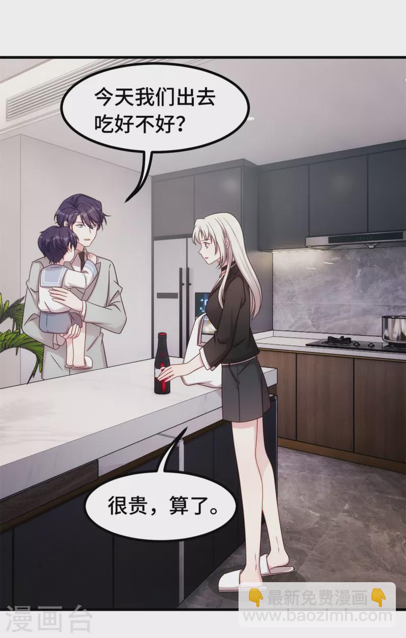 第276话 我喜欢他27