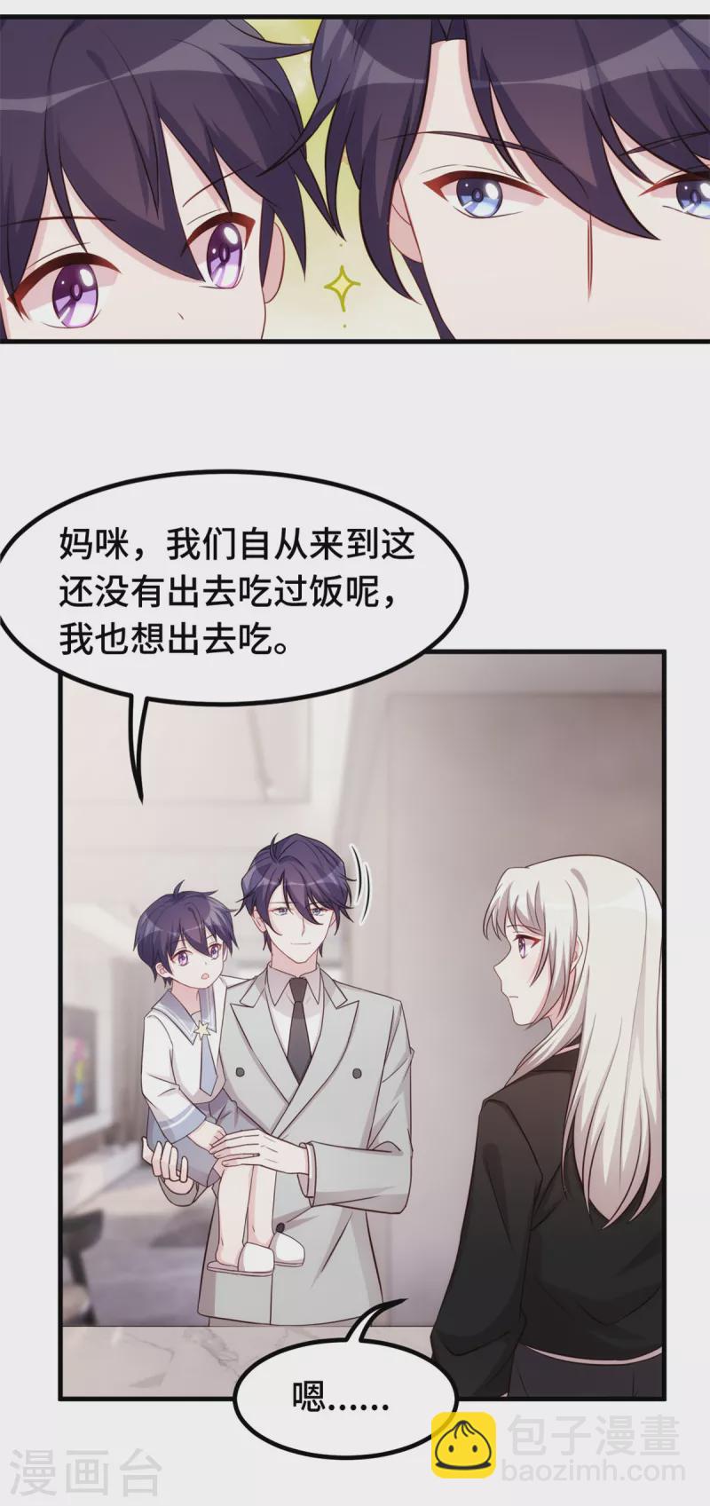 第276话 我喜欢他30