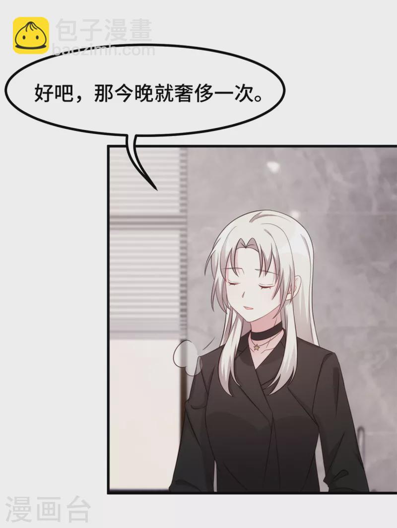 第276话 我喜欢他31