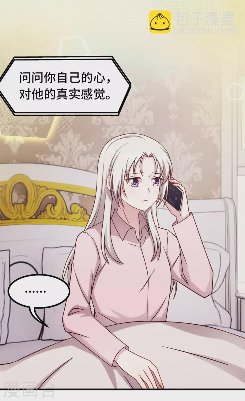 第276话 我喜欢他8