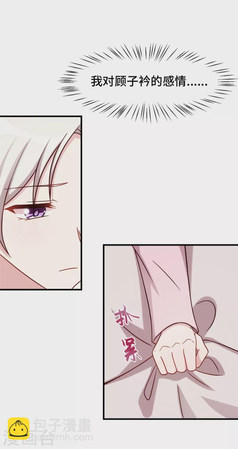 第276话 我喜欢他9