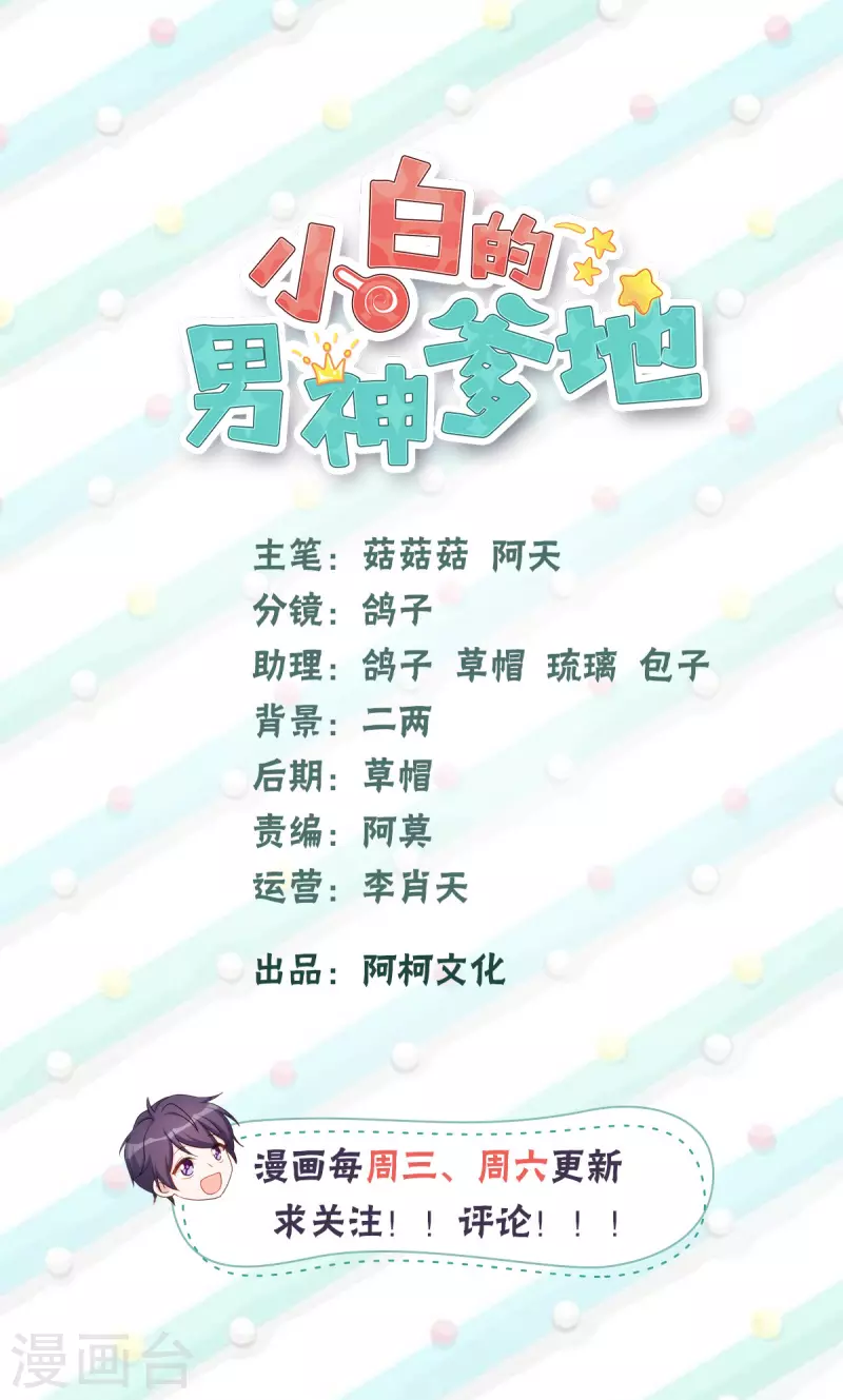 第282话 抱歉，我来晚了1