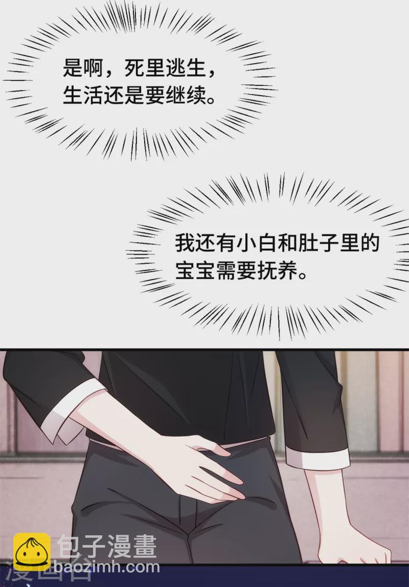 第282话 抱歉，我来晚了15