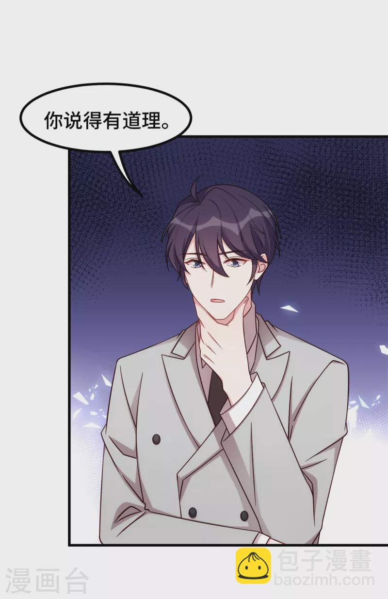 第282话 抱歉，我来晚了23