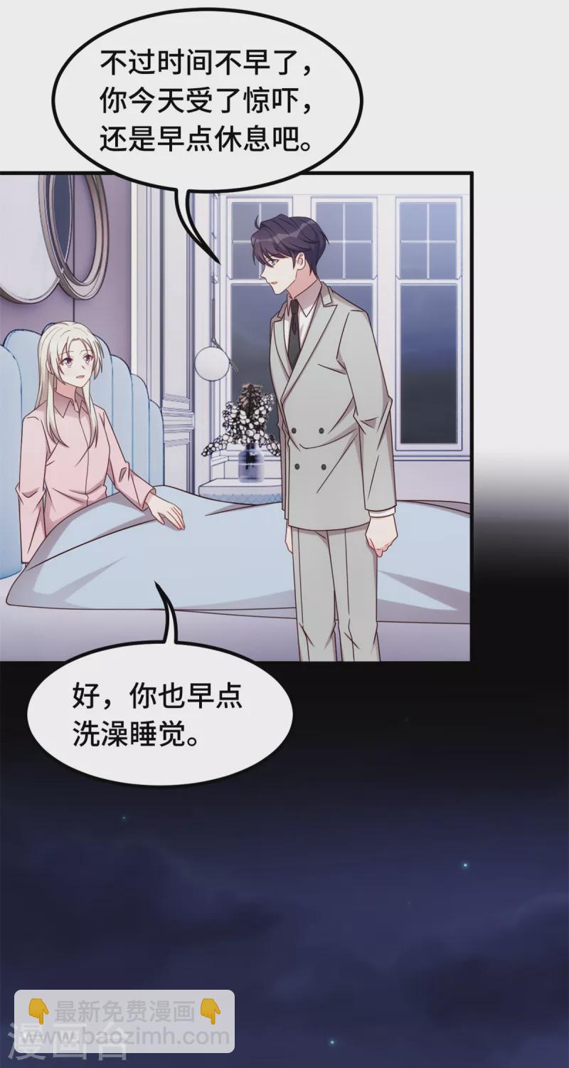 第282话 抱歉，我来晚了24