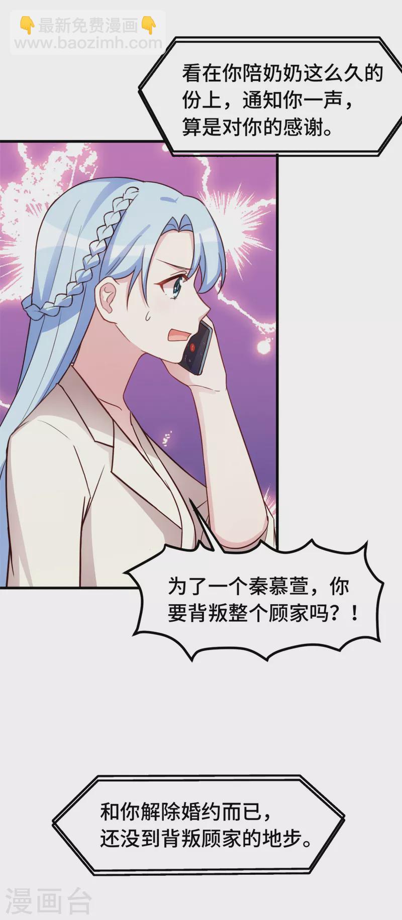 第282话 抱歉，我来晚了28