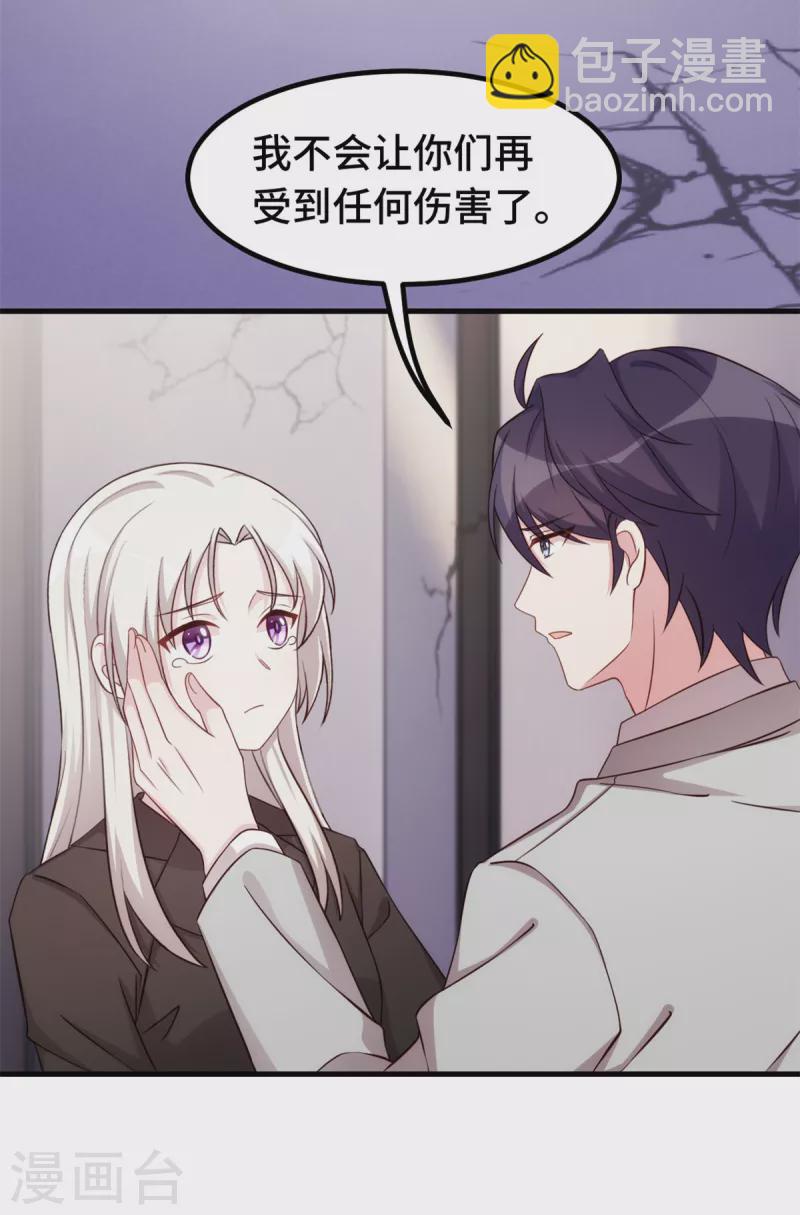 第282话 抱歉，我来晚了6