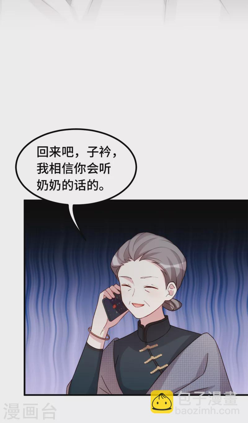 第297话 老婆没了！19