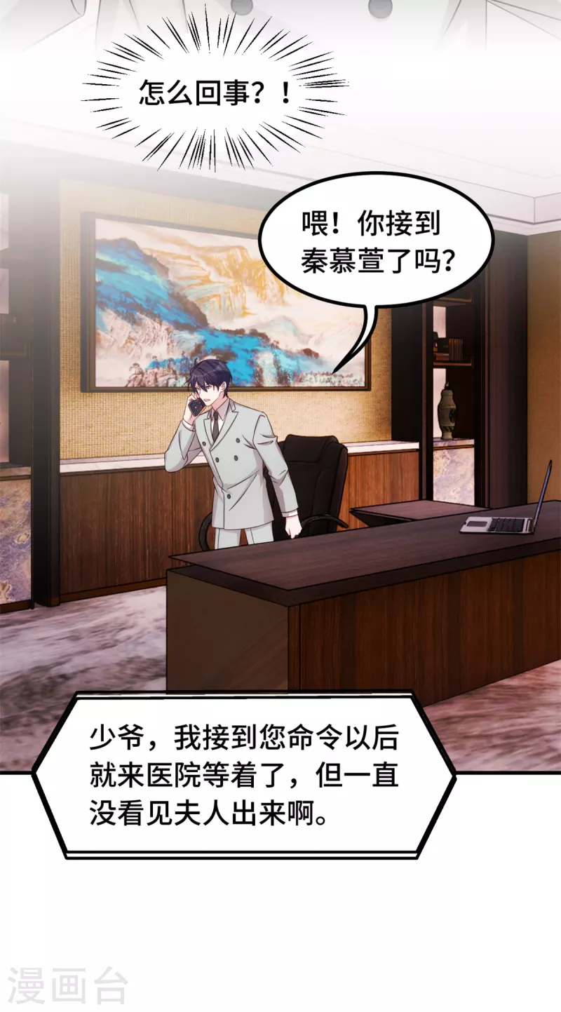 第297话 老婆没了！7