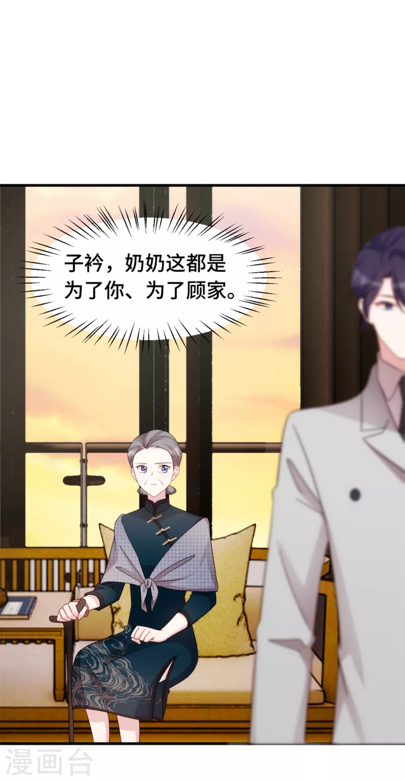 第299话 都是因为太爱你10