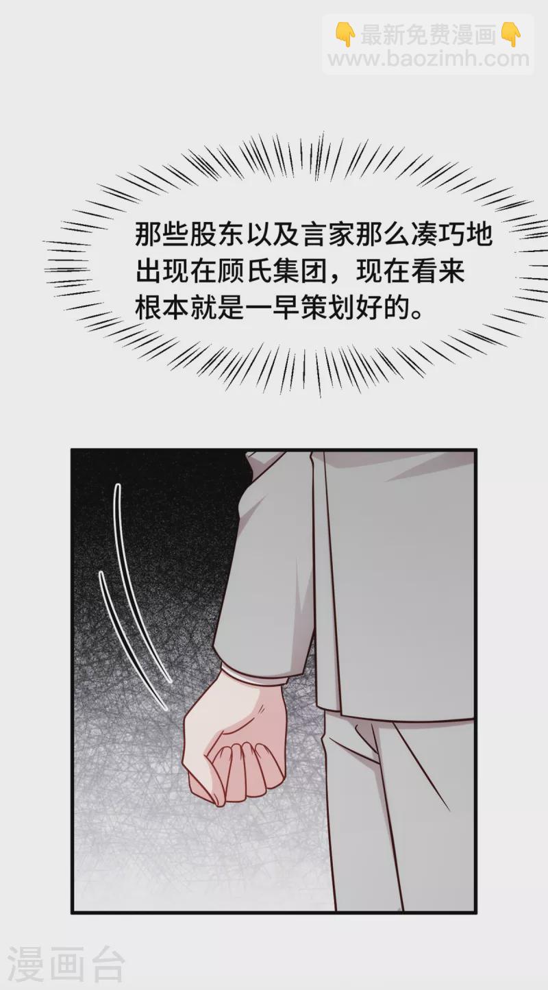第299话 都是因为太爱你15