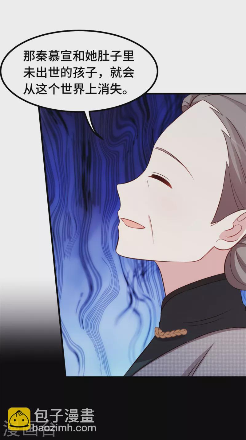 第299话 都是因为太爱你2
