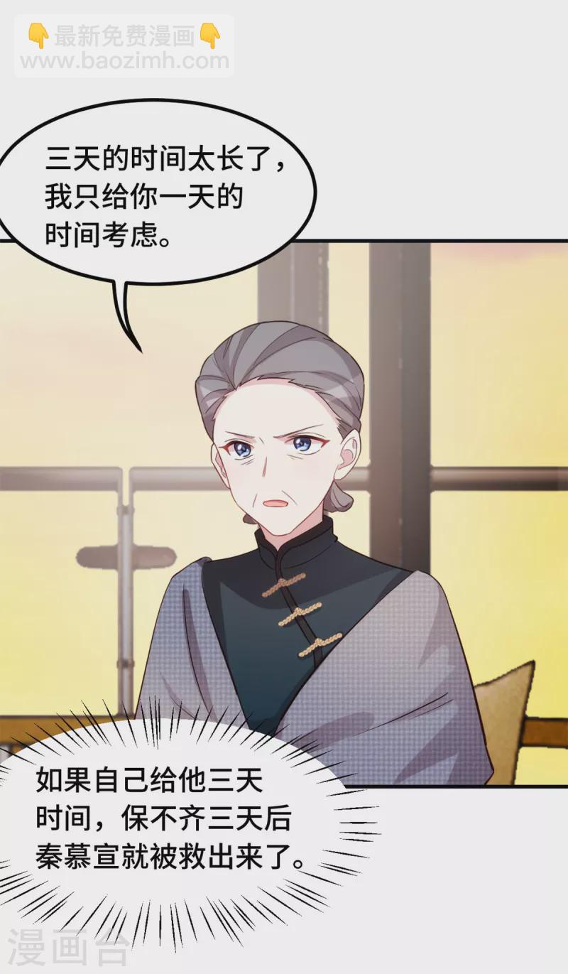 第299话 都是因为太爱你7