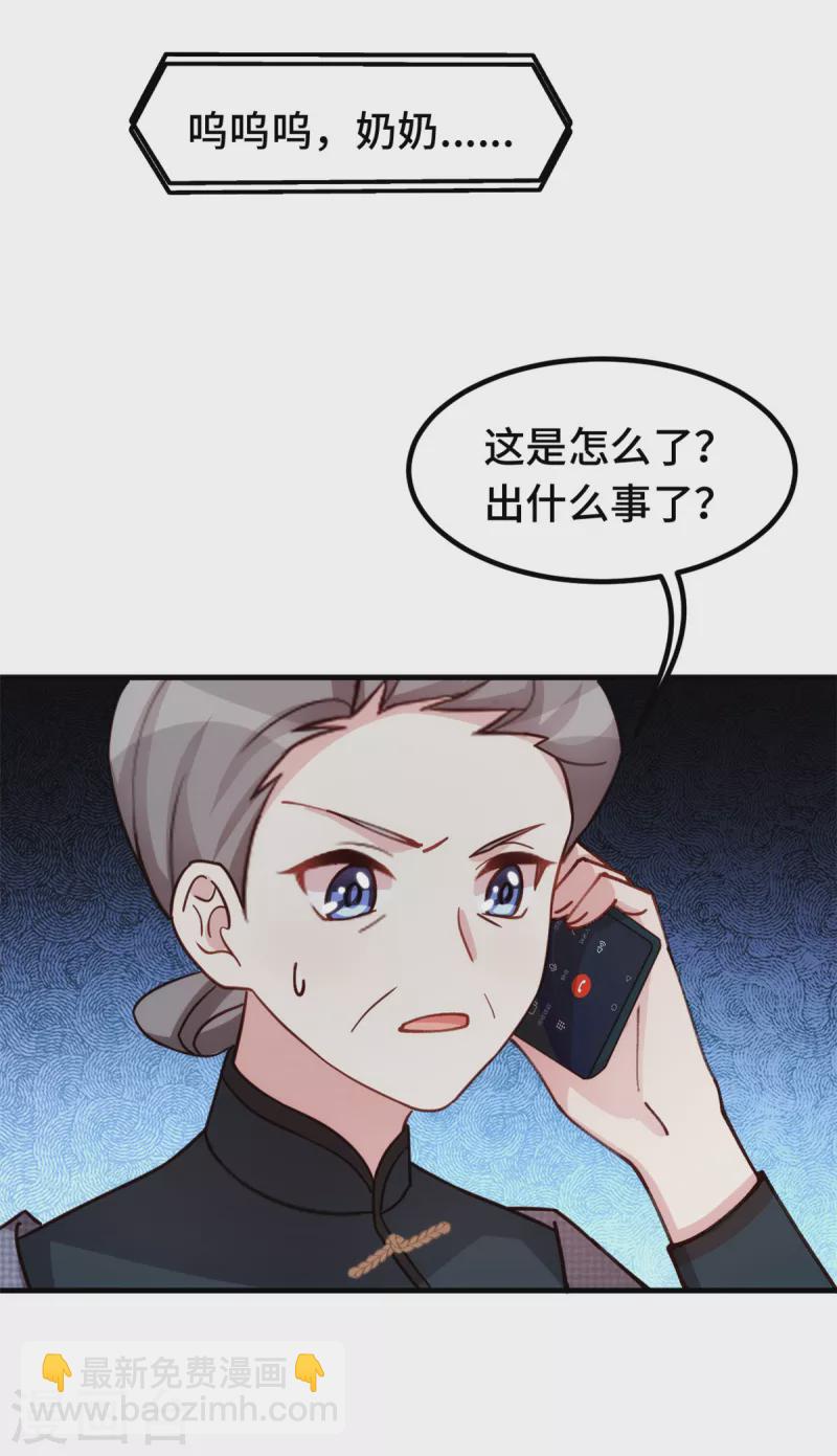 第304话 答应她11